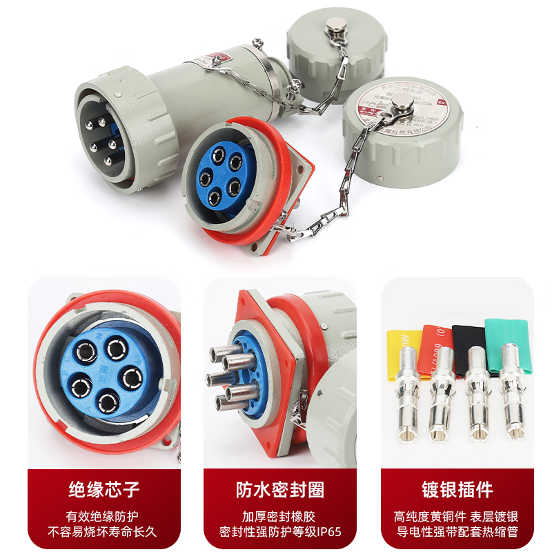 Jinruida spark-free explosion-proof aviation plug socket 220V single-phase three-four pole industrial connector pin 38 Chi plug YT with small black clip 15A/16A single-phase three-pole 3 core