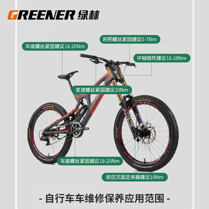 GREENER torque wrench bicycle household set 2.5-30NM road bike torque wrench adjustable wrench 1/4 Xiaofei
