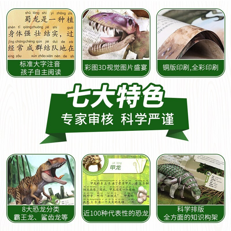 Dinosaur Encyclopedia, a complete set of 8 volumes. Dinosaur books, children's picture books for 3-6 years old, kindergarten reading with pinyin. Dinosaur picture books, comics, Dinosaurs Jurassic Park, elementary school students' popular science encyclopedia, Dinosaur World Encyclopedia, bedtime story book, Dinosaur Encyclopedia, a complete set of 8 volumes.