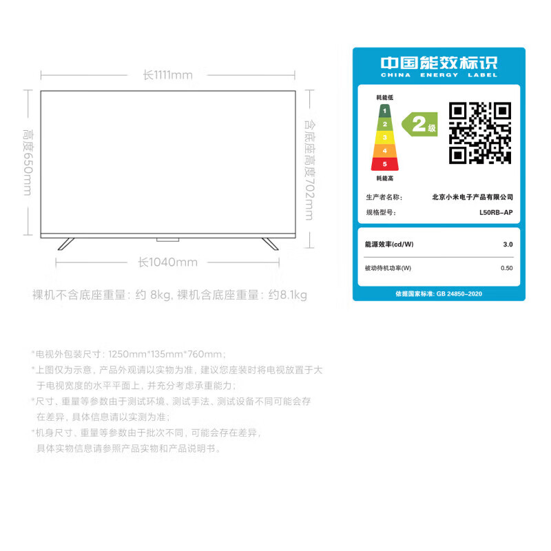 Xiaomi (MI) Redmi TV 50-inch 120Hz high refresh rate 3+64GB WiFi6 flat-screen TV Redmi A50 Pro trade-in 50-inch home installation