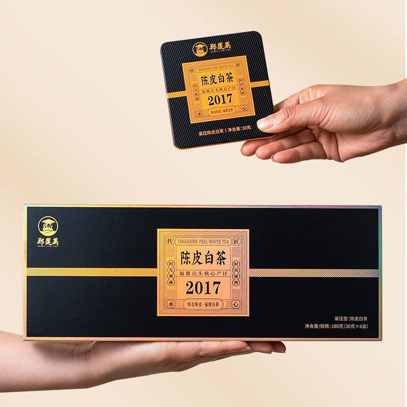 ZHENGLIANYING Zheng Lianying Tangerine Peel White Tea Authentic Alpine Fuding White Tea 2017 720g (four pack + gift bag + stuffy tea cup)