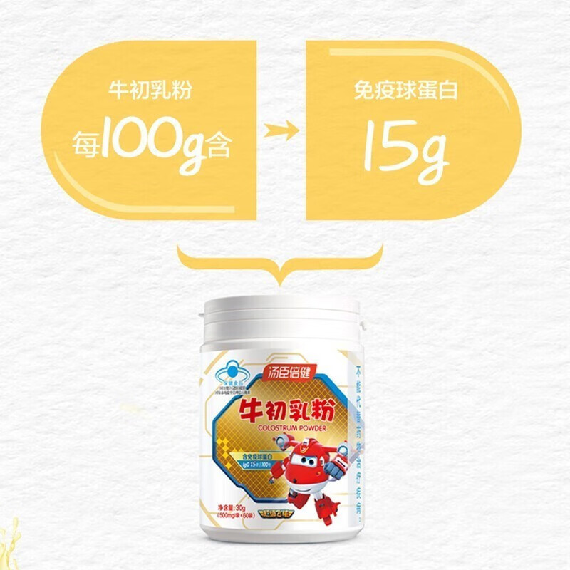 Tomson By-Health Bovine Colostrum Powder Immune Globulin Children, Men and Adults Enhanced Immunity and Resistance Health Products Bovine Colostrum Powder 60 Bags*2 Buckets