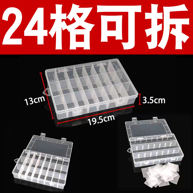 LENOSM parts storage box small screw accessories tool classification grid electronic components transparent plastic box 24 grid parts storage box