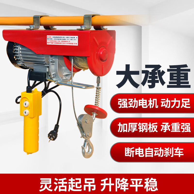 Jinyou mini electric hoist 220V household crane small hoist 1 ton 0.5 ton winch lifting crane PA200-12 meters (upgraded model)