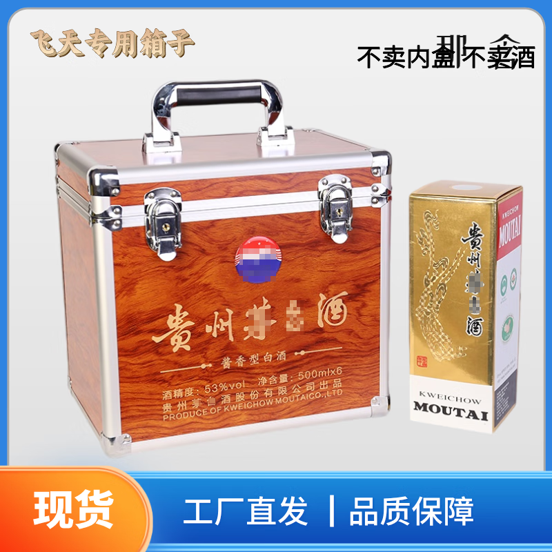 Maotai wooden box wine storage box suitable for Feitian zodiac special wooden box Maotai town wine box packaging box liquor storage box six bottles of zodiac special (empty box) 1