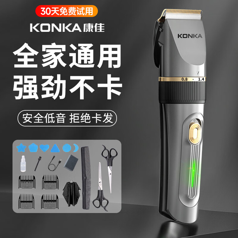 KONKA electric hair clipper hair clipper household adult and children's shaving hair clipper self-hair clipper hair clipper electric clipper electric clipper hair clipper complete set 3305
