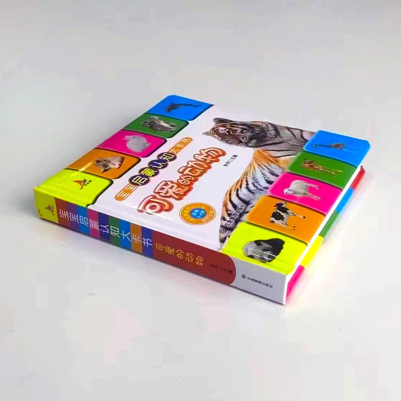 Cute animal baby enlightenment early education cognitive big card book phonetic version 0-3 years old can not be torn infant children's book on the Book Fragrance Festival Reading Festival