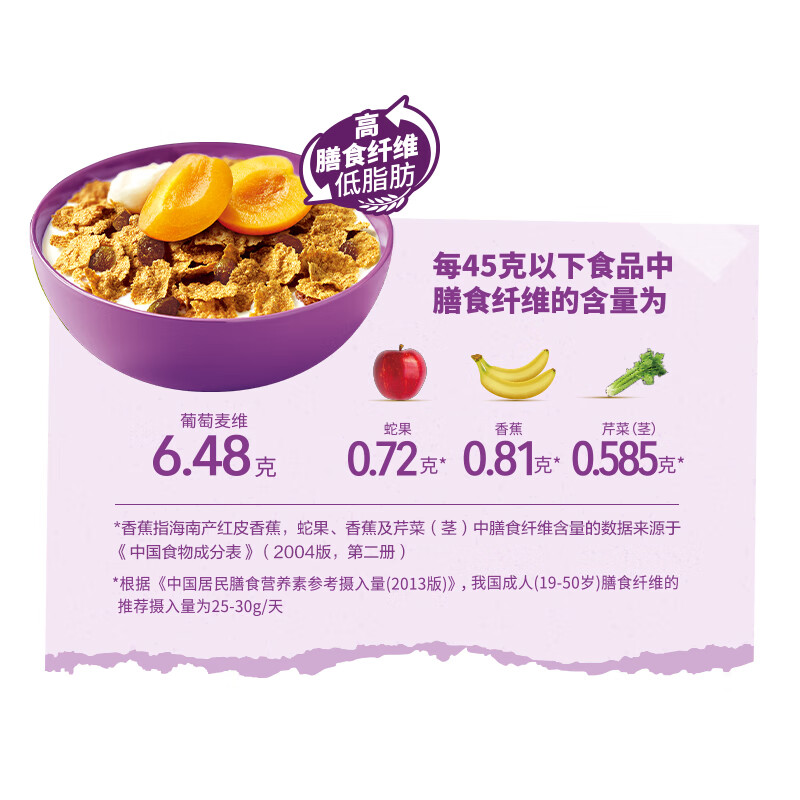 Kellogg's South Korea imported Grape McVie 285g/box rich in dietary fiber nutritional cereal ready-to-eat breakfast meal replacement