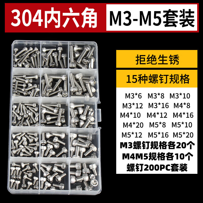 Sumo M2-M10 304 stainless steel hexagonal socket screws cup head bolts cylindrical head screws extended M3M4M5M6M8 304 inner hexagonal (M3-M5) set