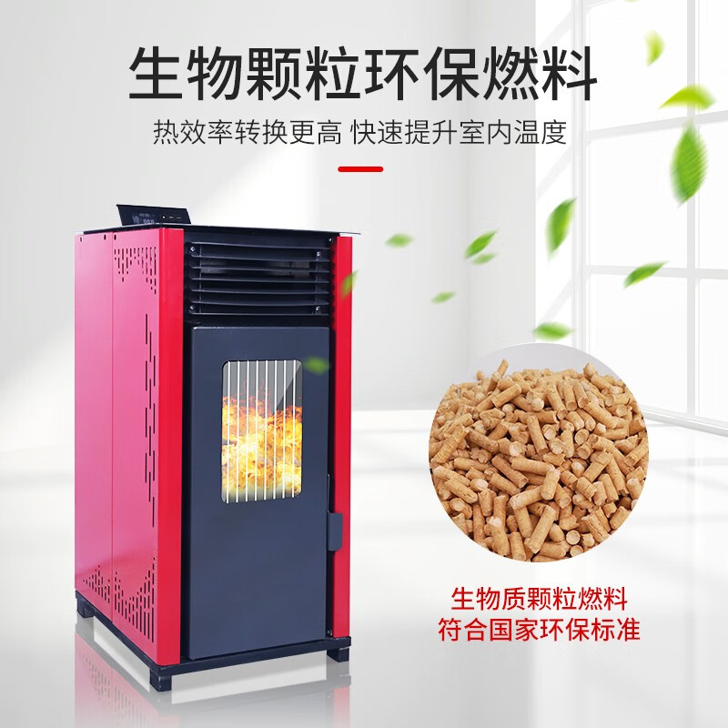 Duge pellet heating stove indoor household intelligent biomass pellet stove air heating rural pellet burner energy-saving stove double-auger red 80 type for 60~80 square meters