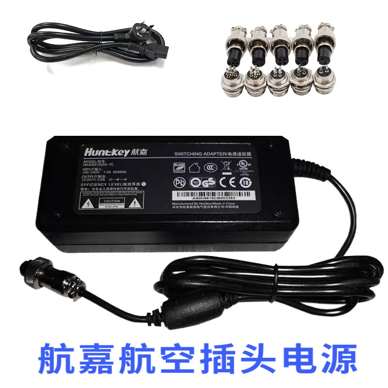 Huntkey HKA06012050-7C aviation plug industrial porous power adapter 12.0V=5.0A 12V5A2 holes