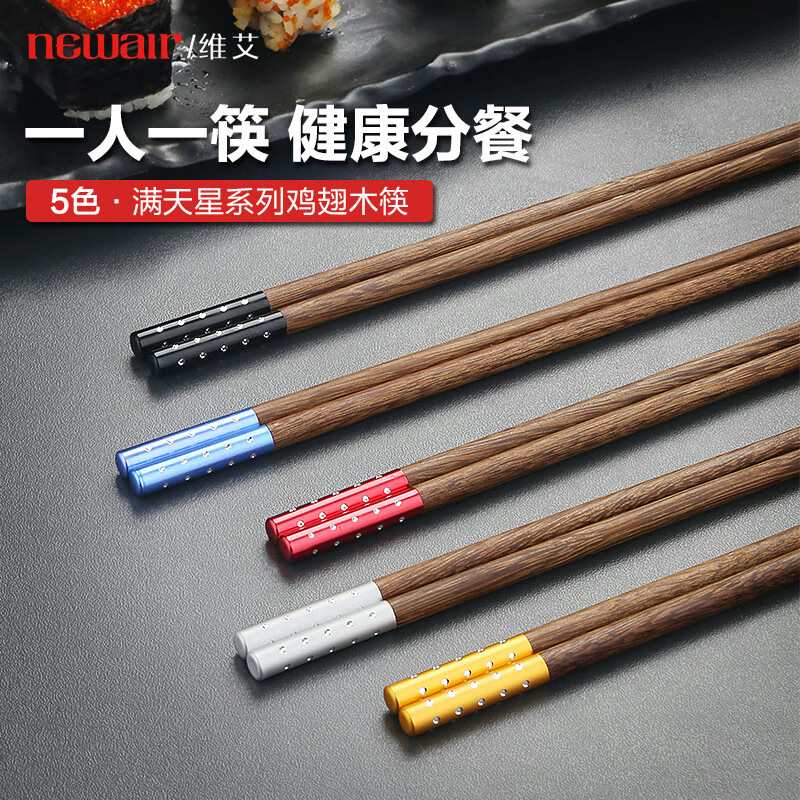 Newair chicken wing wood chopstick set, one chopstick per person, no paint, no wax, Japanese style tableware for home sharing, 5 pairs