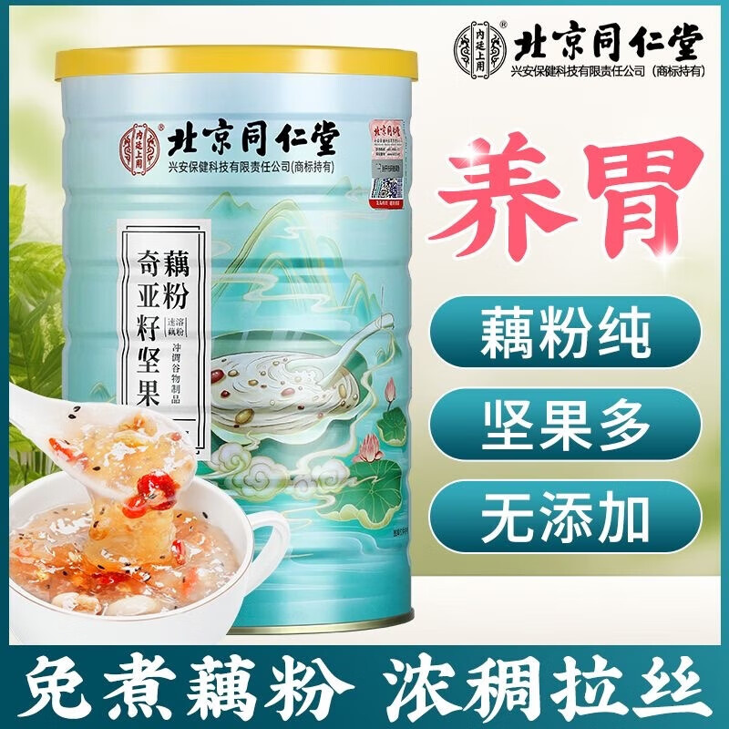 Tongrentang lotus root powder Tongrentang pure lotus root powder, jujube and lotus seed soup, lotus root powder, chia seed nuts, sugar-free stomach-nourishing breakfast, chia seed, nut and lotus root powder 500g*5 cans
