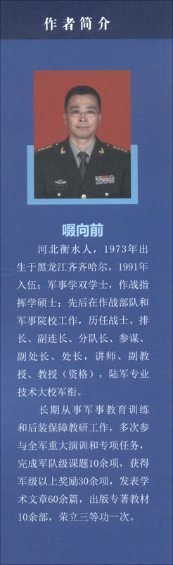 Research on the application of high-tech and equipment maintenance support