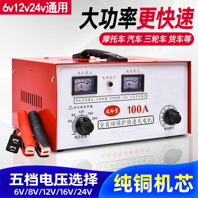 Lightning guest pure copper 100A car battery charger intelligent fully automatic protection fast pulse battery 100A