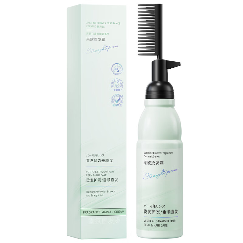 Korean herbal gluten correction hair straightening cream, no-stretch household bangs hair styling, smooth straightening softener, perm potion for men and women