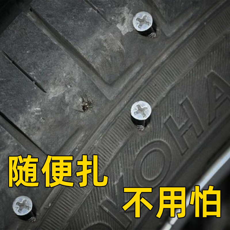 Jumu Auto Metal Tire Repair Tool Strip Set Motorcycle Bicycle Electric Vehicle Vacuum Tire Repair Artifact