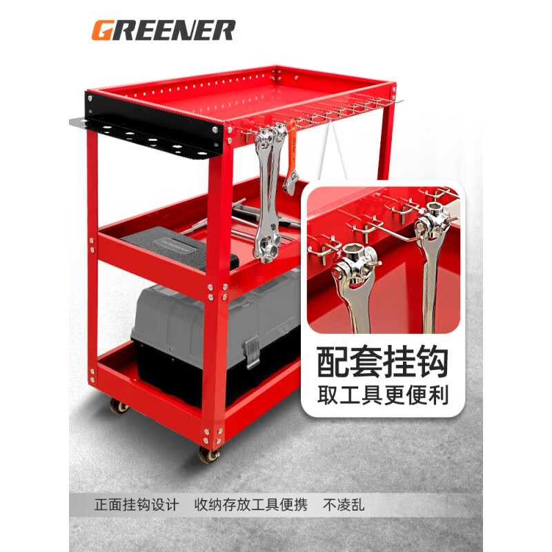 GREENER tool cart trolley storage shelf three-layer multi-functional repair cabinet mobile auto repair workshop push box liter upgraded brake wheel enlarged and thickened red