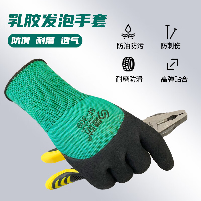 Shengfang hanging rubber gloves labor protection thickened wear-resistant anti-slip breathable work protection and maintenance construction site construction gloves 12 pairs