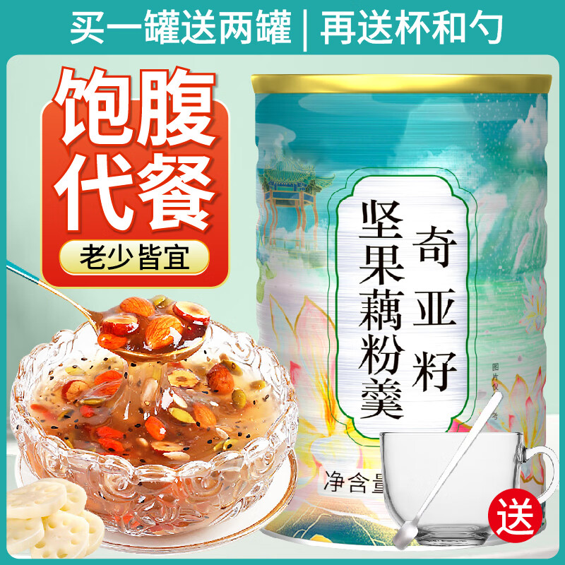 Gubentang's upgraded version of Chia Seed, Nut and Lotus Root Powder Soup is a sugar-free breakfast for pregnant women and is suitable for lazy people. Free spoon of Chia Seed, Nut and Lotus Root Powder Soup (1 can)