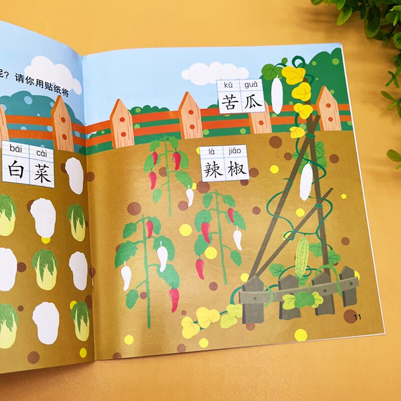 Manual and Brain Literacy Enlightenment Sticker Book (6 volumes in total)