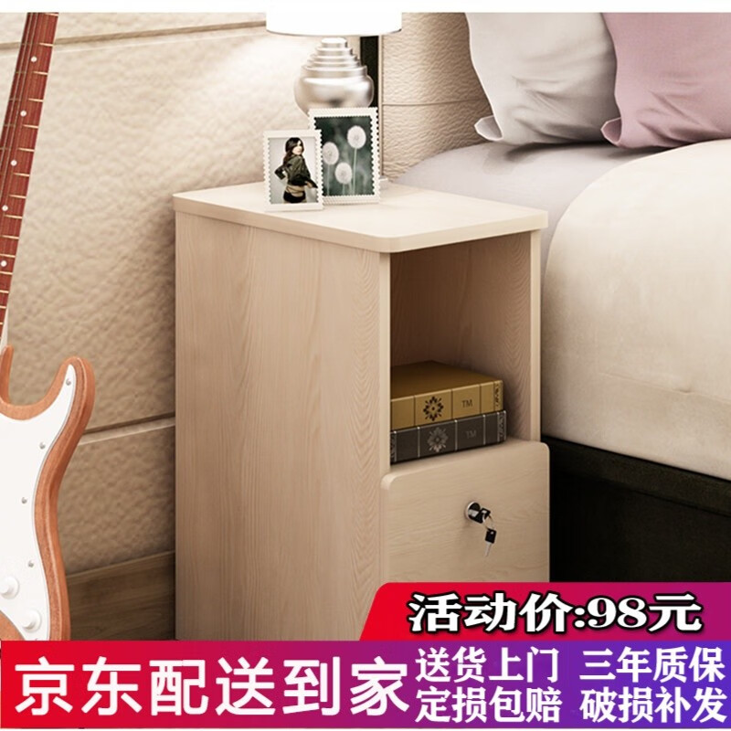 Jingdong Home Shuaihu Nightstand Mini Small 25cm Ultra Narrow