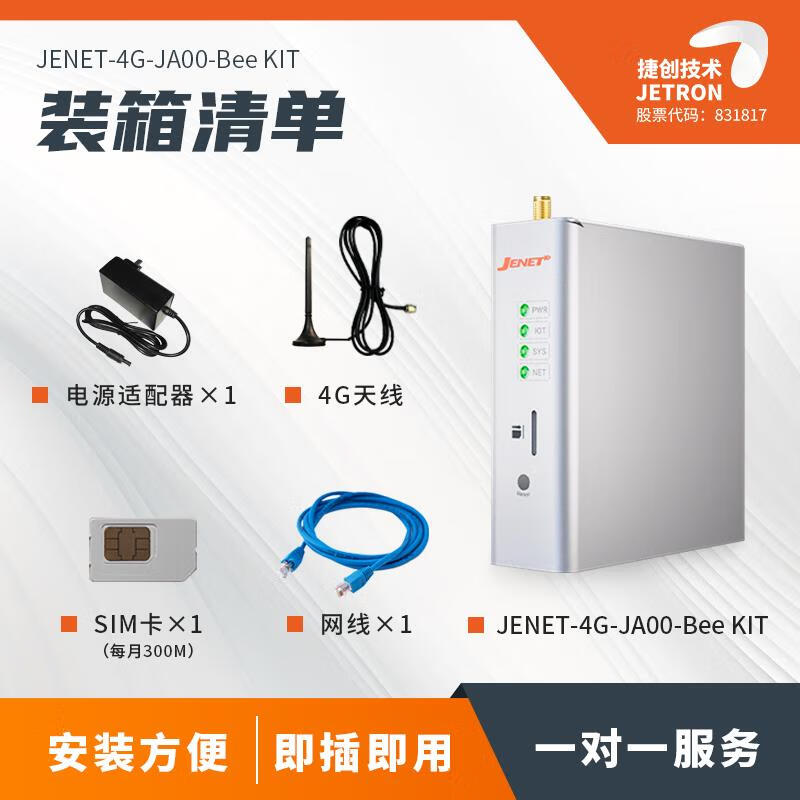 PLC remote upload and download module data collection 4G IoT gateway remote debugging serial port network port remote operation and maintenance JENET4GJA00Bee KIT