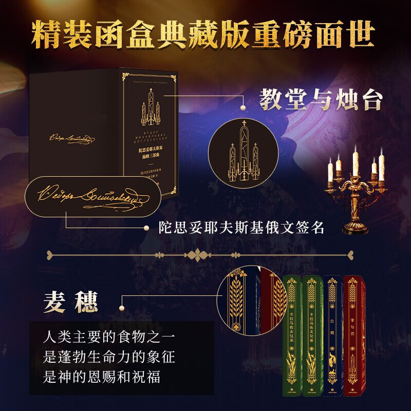 Dostoevsky's Peak Trilogy (set of 4 volumes) Complete Works Hardcover Box Collector's Edition The Brothers Karamazov + Crime and Punishment + Idiot Shanghai Translation Novel