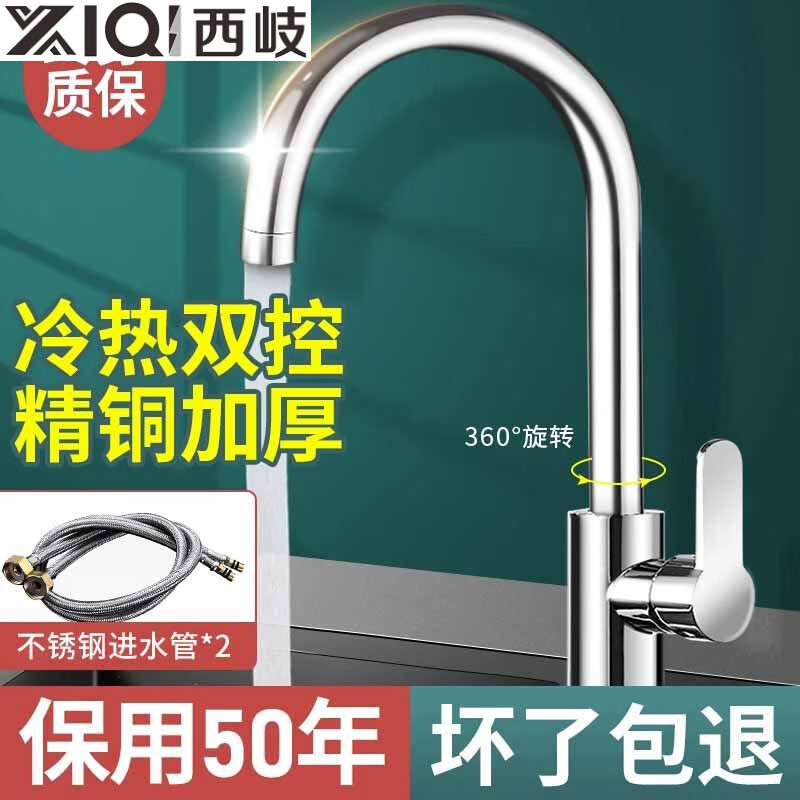Xiqifang faucet hot and cold sink stainless steel sink anti-splash wash basin dishwashing single cold rotating household single cold discount 304 large curved faucet
