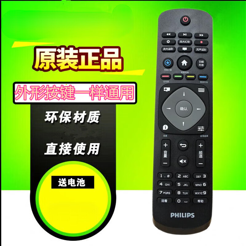 Original Philips TV remote control 50 60 55PUF6701 65PUF6721/T3