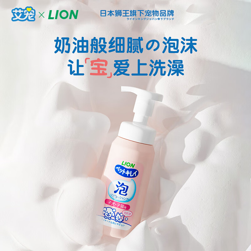 Lion King Ai Pet Pet Shower Gel for Kittens and Dogs with Deodorizing Mild and Low-Irritation Soap Fragrance Refill 180ml