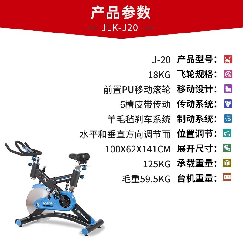 JERRICK Spinning Bike J20 Home Commercial Exercise Bike Fitness Equipment National Warranty Package Installation