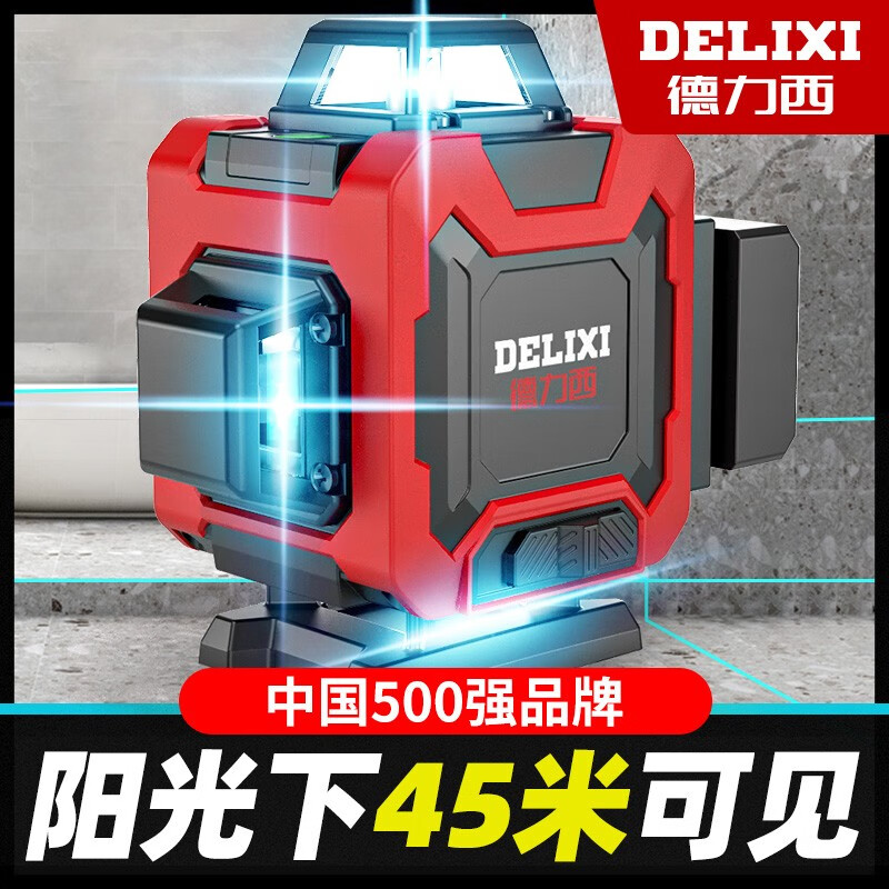 Delixi DELIXI12 level high-precision strong light thin line laser automatic line green light outdoor level green light 8-wire single electric