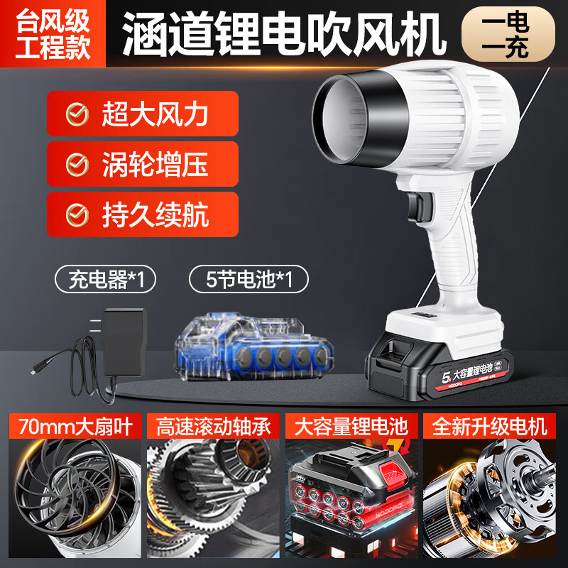 Montover blower violent fan high-power powerful turbine hair dryer industrial dust blowing strong wind ducted lithium electric dust blower