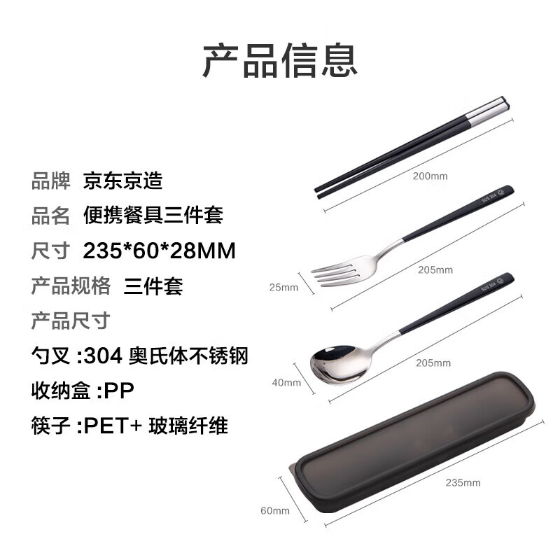 Made in Tokyo, chopsticks, student tableware, 304 stainless steel forks and spoons, portable tableware set for office workers