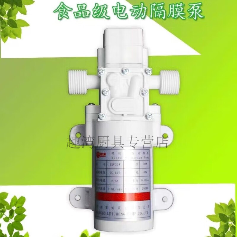 Diaohuang pipeline machine self-priming pump food grade electric small wine pumping ice machine water bottled water refrigerator fully automatic water pumping 30w + 5 meters 2 separate pipe package