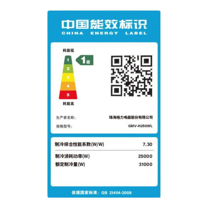 Gree (GREE) Gree second-hand 90% new air conditioner inverter commercial multi-split GMV-900 WM 32P central air conditioner first-class energy efficiency host machine one to seven and one to eight villa air conditioners GMV-900 WM 32P host machine