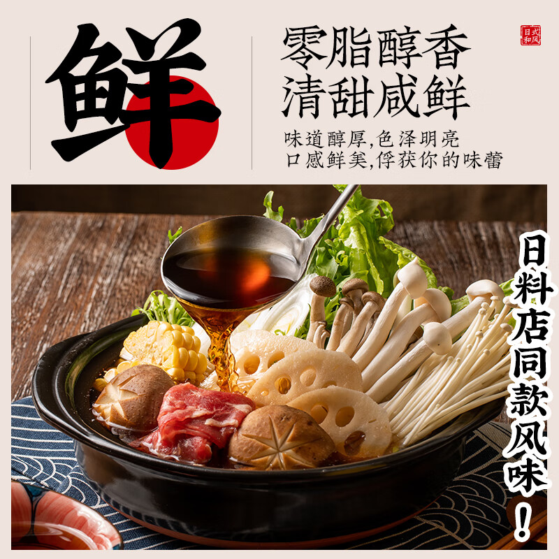 Yunshan half-Japanese-style 0-fat sukiyaki hot pot base sukiyaki sauce hot pot base 2-3 servings Fatty beef bowl oden sauce 120g