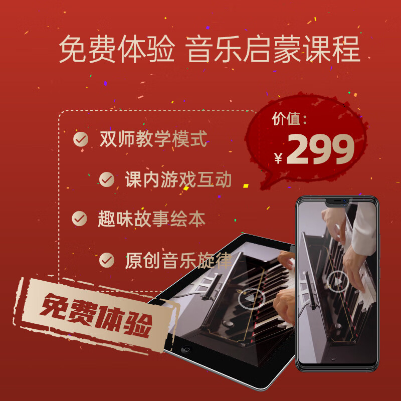 Hape (Germany) Children's Piano Toy Teaching Aids Musical Instrument 25 Key Light Teaching Piano Red New Year Gift E0630