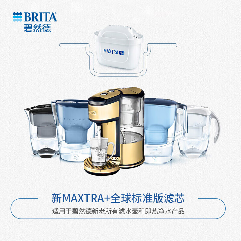 BRITA water filter jug filter element Maxtra+ multi-effect filter element 6 pack filter water purifier filter element BRITA filter element recommended by Sun Yingsha can filter 150L of water