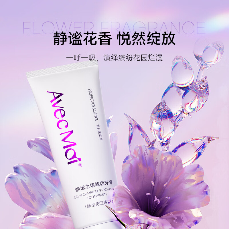 Avec Moi Serenity White Teeth Toothpaste Travel Size 20g