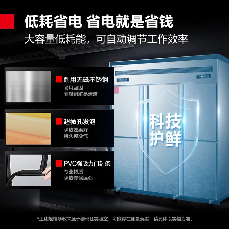 DEMASHI four-six-door freezer commercial display cabinet refrigerated vertical freezing and fresh-keeping cabinet kitchen stainless steel refrigerator large-capacity tall freezer commercial large-capacity large freezer dual temperature six doors丨1312L upper freezer and lower freezer KCD1.6L6-2W