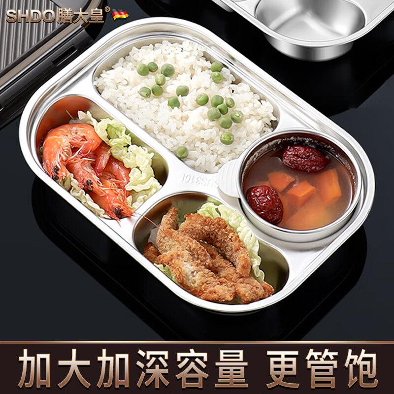 Shandahuang (SHDO) German 316 stainless steel compartmented dinner plate for children and adults lunch box student canteen serving plate with lid bowl and plate tableware antibacterial 316L four compartments without lid or bowl