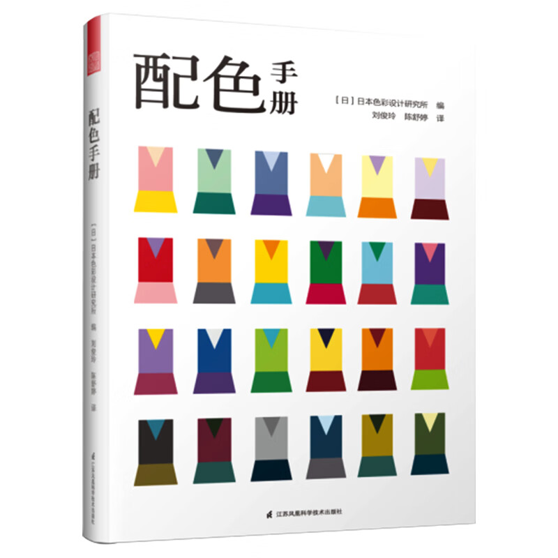 Self-operated and free shipping, color matching manual, color matching design from entry to mastery, color matching composition principles and techniques, Japanese theme color matching quick reference manual, PS color scheme explains graphic design color design principles