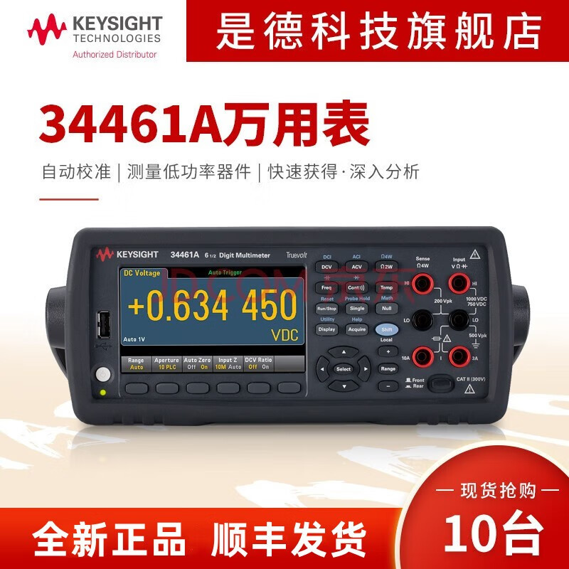 Keysight Technology (KEYSIGHT) Keysight Technology KEYSIGHT Multimeter Desktop Digital Six and a Half Digit Multimeter Agilent/Keysight 34461A (6 and a half digits)