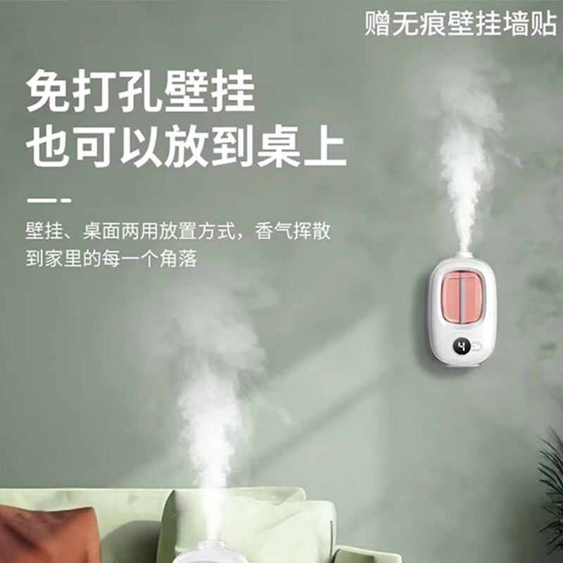 Felinsmann aromatherapy machine automatic fragrance home indoor long-lasting bedroom fragrance spray air freshener toilet deodorant artifact