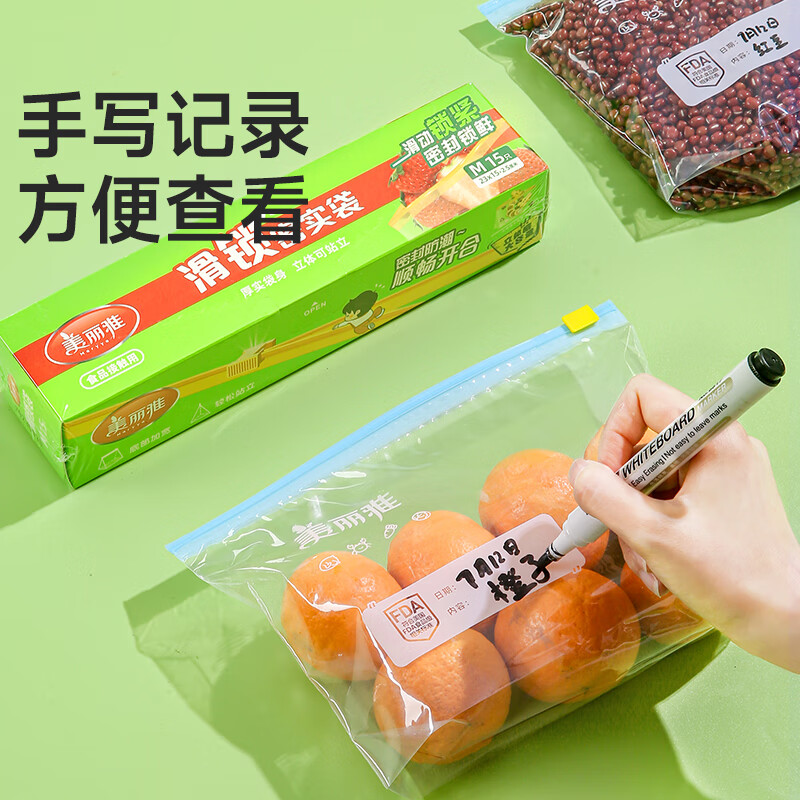 Meiya Food Sealed Bags 30 pieces, zippered medium thickened fresh-keeping ziplock bags, disposable refrigerator storage bags