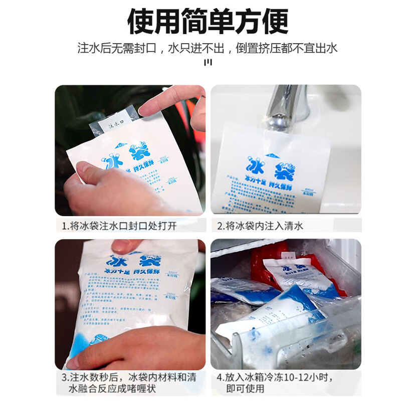 IRIS water-filled insulated ice bag, fresh-keeping bag, cold chain bag, capacity 400ml