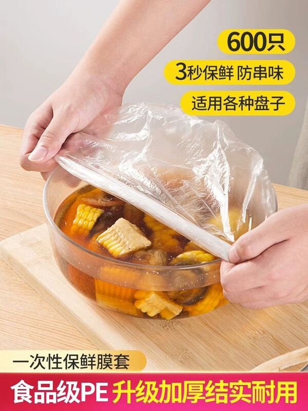 Plastic wrap household food grade refrigerator fresh-keeping cover disposable sealed fresh-keeping bag universal plastic wrap cover food grade thickened 800 pieces