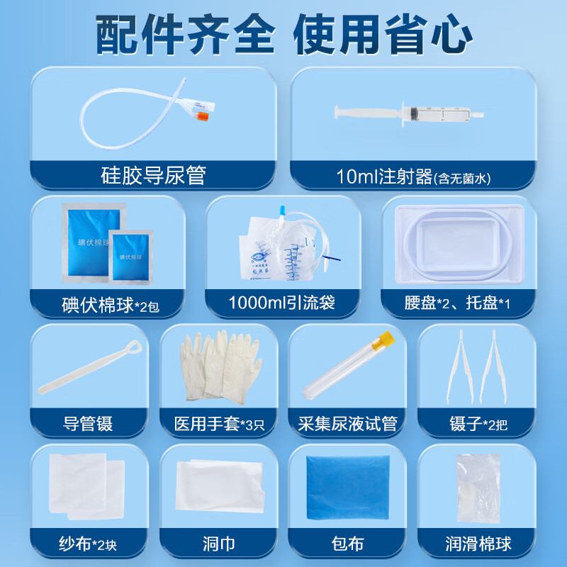 Corfu Disposable Medical Sterile Catheterization Pack Double-Cavity Silicone 28-Day Catheter Adult Unisex No. 16